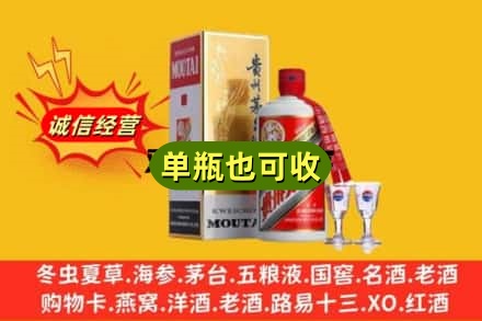 呼和浩特市玉泉区回收茅台酒