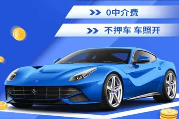 呼和浩特市玉泉区抵押汽车贷款