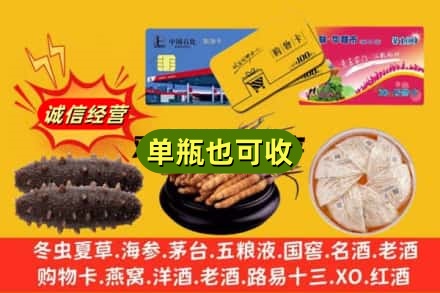 呼和浩特市玉泉区回收礼品