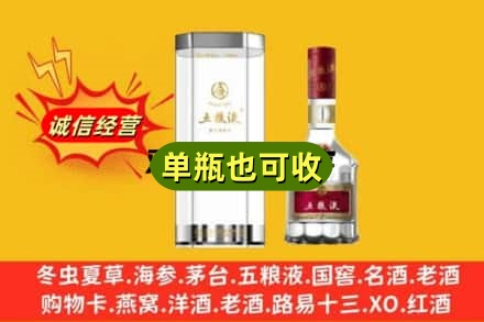 呼和浩特市玉泉区诚信回收五粮液8代