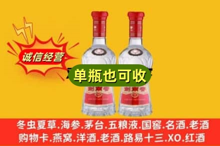 呼和浩特市玉泉区诚信回收剑南春