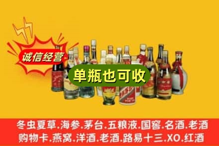 呼和浩特市玉泉区回收老酒
